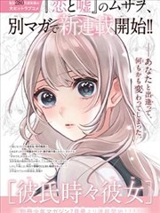 漫画改编精选内容封面